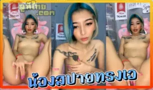 หลุดvk น้องสปายทรงเอไลฟ์สดเบ็ดหีโชว์ THLive ยัดโด้เข้าหี ครางเอาใจFCน่าเย็ดอย่างเสียว