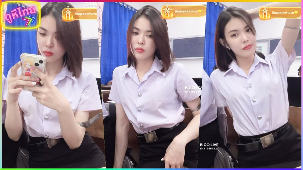 คลิปหลุด THlive ชีวิตติดคอนเทนต์ Live นักศึกษาเปิดไลฟ์สด นั้งโชว์กางเกงใน กรีบหีขึ้นยั่วๆ น่ารักใส่ๆ น่าได้น่าโดน