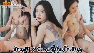 คลิปหลุด โอลี่แฟน น้องฟูจิ Fuji_Chan