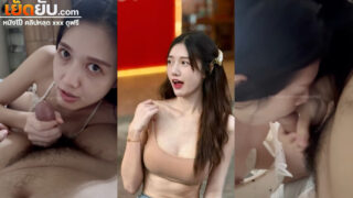 คลิปหลุดโอลี่แฟน Ndream น้องดรีมสาวสวยร้านไปกันใหญ่จับแฟนชักแล้วอมควยให้เสียวๆ แล้วปล่อยแตกใส่ปาก onlyfansvk