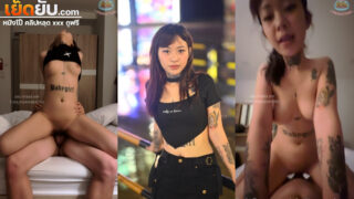 คลิปหลุด  น้องอุ้มสาวสักลาย oxumii กับ chaitong โดนพามาเล่นเสียวจับเย็ดหีเสียวๆขึ้นขย่มโยกเอวบดควยรัวๆให้แบบไม่ยั้ง