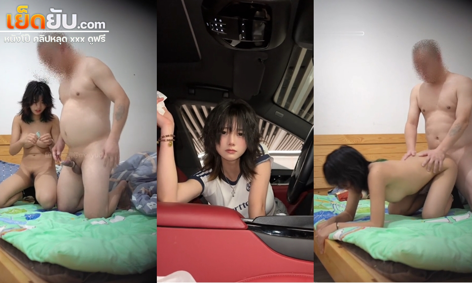 คลิปหลุดvk งานเด็ดสาวตัวเล็กโดนไอ่อ้วนแอบตั้งกล้อง จับเย็ดหีแบบไม่ยั้งกระแทกจนร้องครางเสียวออกมา