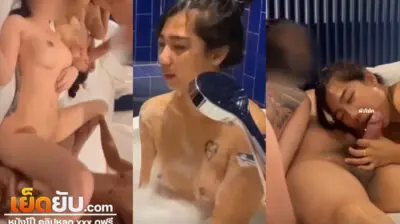 คลิปหลุด Onlyfans น้องเบลรอยสัก Mickeemouse จับคู่หูคู่ซี้มาโดนเย็ดคาห้อง ลงอ่างยั่วโม๊คควยก่อนจะขึ้นเตียงมานัวกับแก๊งค์ชายเย็ดโหด