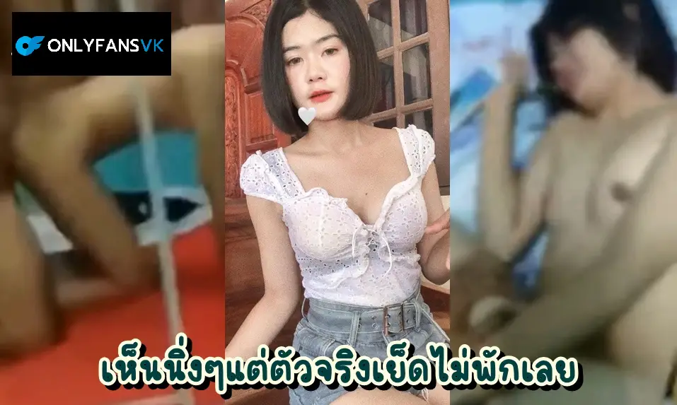 คลิปหลุดงานVK  วัยรุ่นไทยผมสั้น วัยกำลังเงี่ยน ยอมให้แฟนตั้งกล้องตอนเย็ดแบบนัวๆ ตัวเล็กนมใหญ่ กระแทรกท่าหมาเสียวๆ