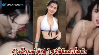 หลุดไทยตั้งกล้องอัดคลิปเก็บไว้ดูซะด้วย วัยรุ่นไทยตัวเล็กนมใหญ่ นัดผัวมาล่อในบ้านตัวเองตอนพ่อแม่ไม่อยู่บ้าน เสียวๆ