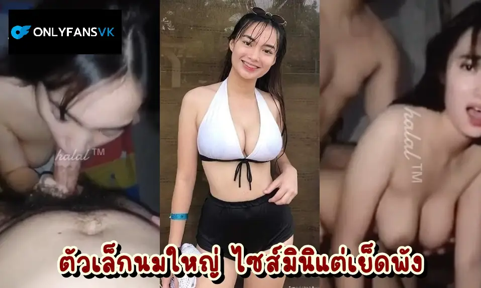 คลิปหลุดไทยตั้งกล้องอัดคลิปเก็บไว้ดูซะด้วย วัยรุ่นไทยตัวเล็กนมใหญ่ นัดผัวมาล่อในบ้านตัวเองตอนพ่อแม่ไม่อยู่บ้าน เสียวๆ