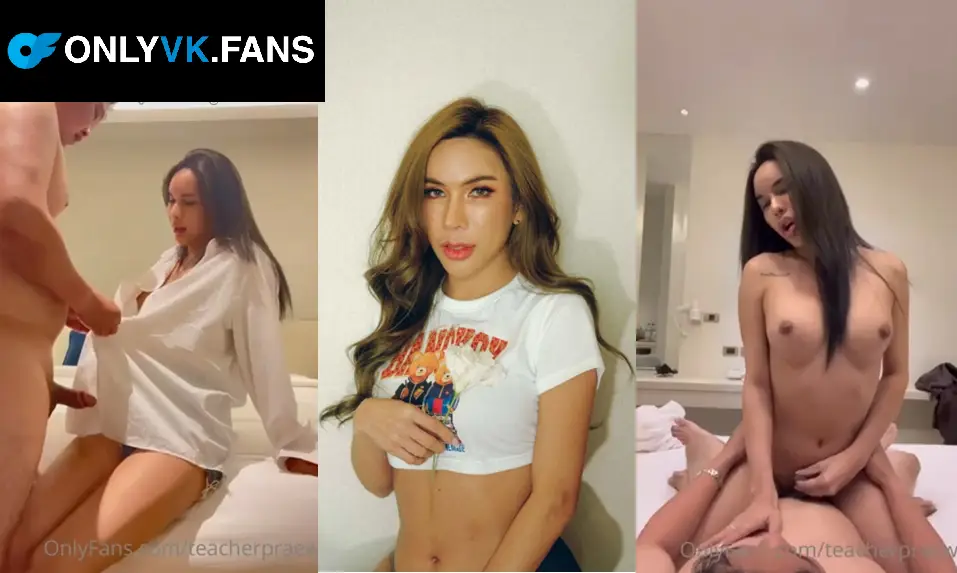 คลิปหลุดOnlyfansvk คลิปหลุดโอลี่แฟน ครูแพรว Teacherpraew สาวประเภทสองควยโตนมใหญ่ โดนควยใหญ่ของหนุ่ม ทรงเอซอยตูดเย็ดดากเล่นท่าหมา แก้ผ้าแหกตูดล้างตู้เย็นมาอย่างดีเด็ดจัด